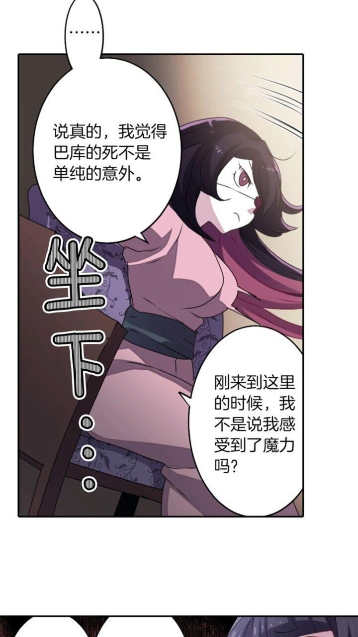 第41话 狐仙的约定19