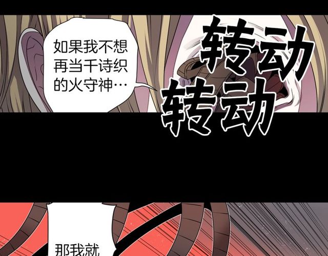 第19话 结缘还是结仇59