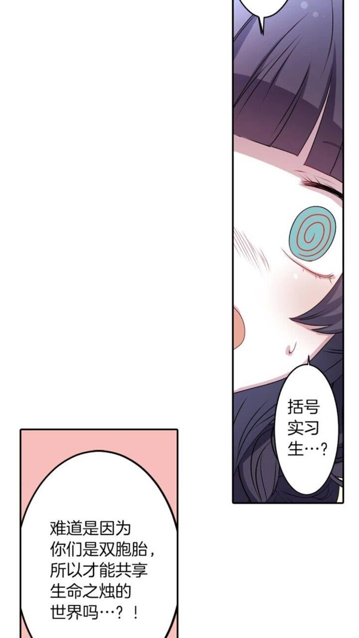 第53话 交换火守神18