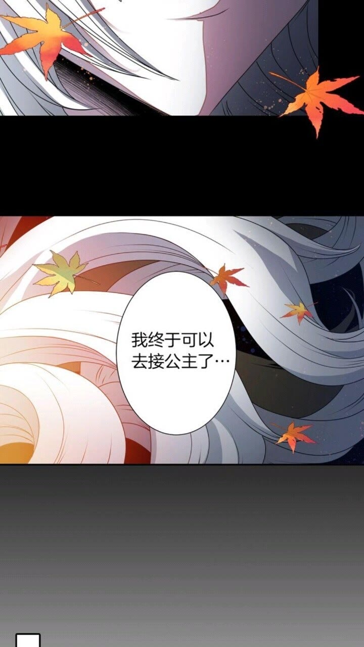 第41话 狐仙的约定27