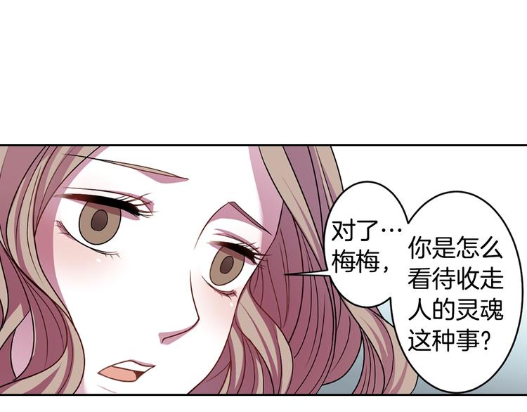 第4话 村中神社之谜55