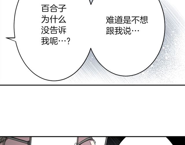 第40话 出嫁的新娘58