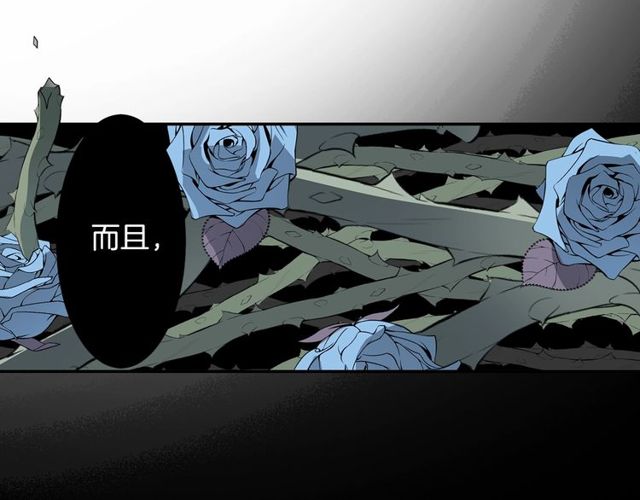 第29话 精分少女的头疼5