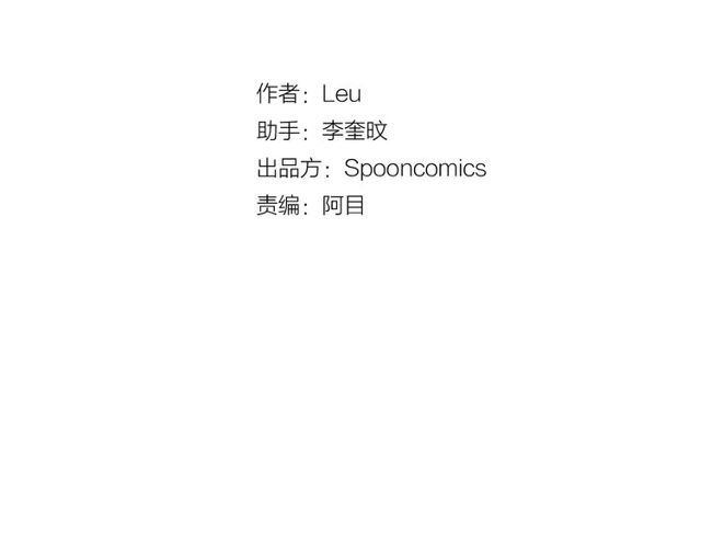 第30话 以人为养分14