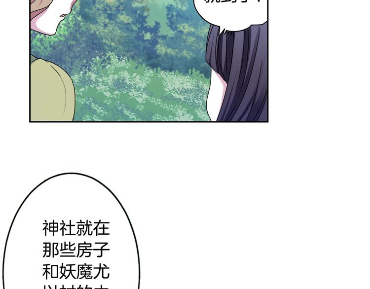 第4话 村中神社之谜112
