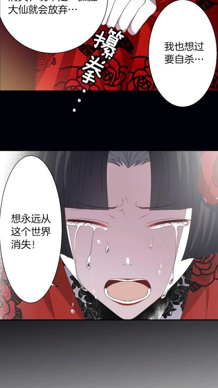 第42话 前世与香取公主9