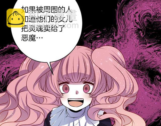 第9话 爱情的伪善者22