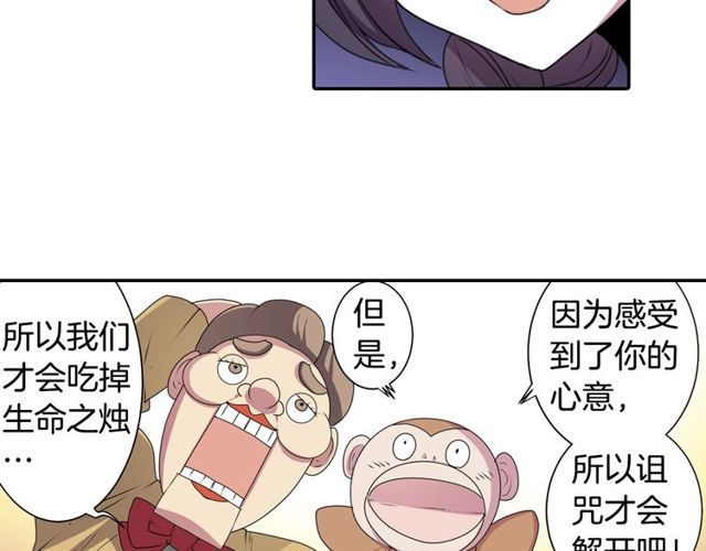 第23话 生灵分身73