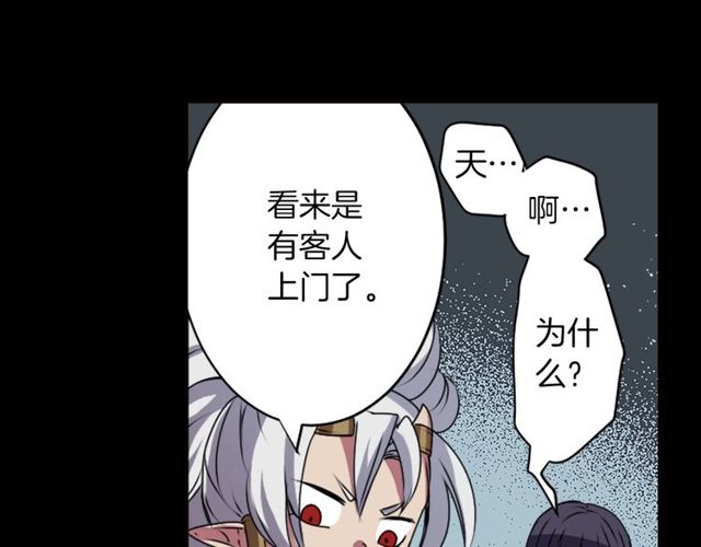 第21话 我上八卦头条了？119
