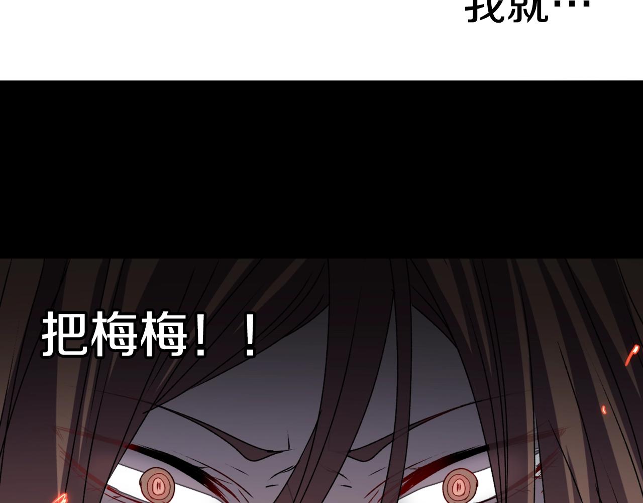 第56话 和她不一样！34
