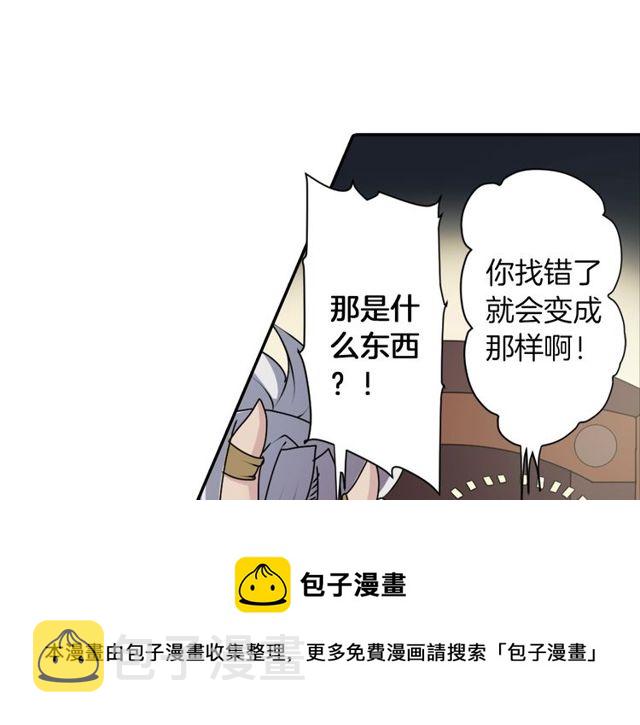 第22话 这也是式神？！50