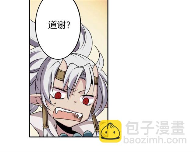 第36话 我不当死魔了38