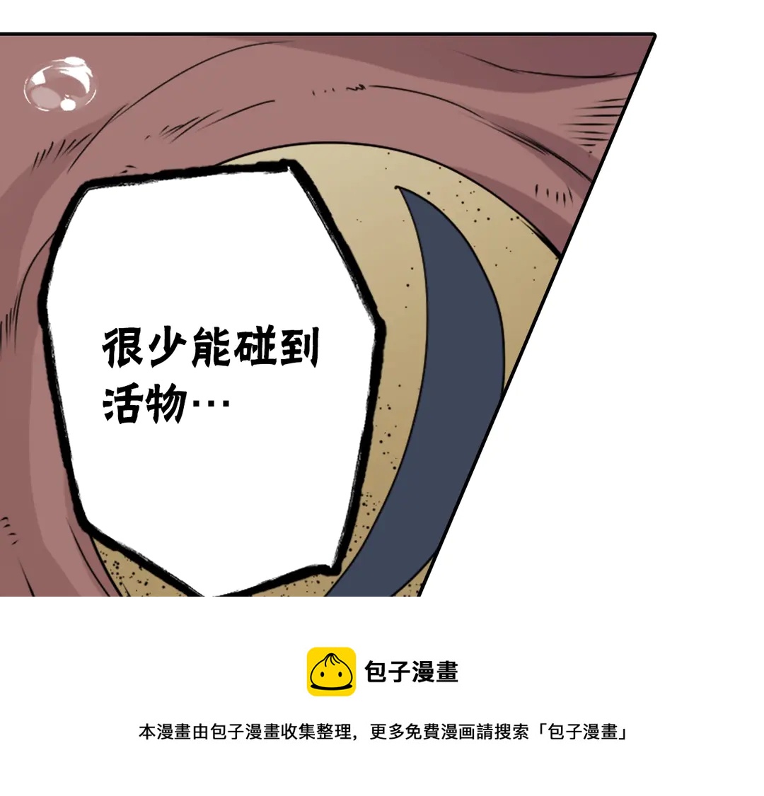 第75话 没力气了20