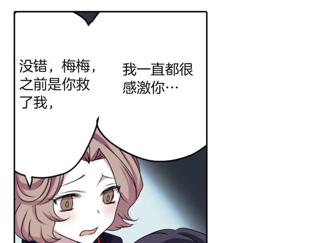 第38话 嫁给怪物的故事54