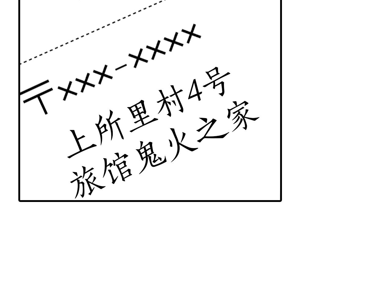 第37话 王位之争68