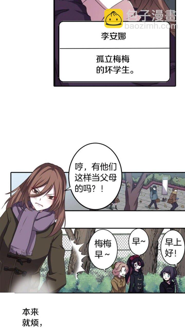 第55话 梅梅的红舞鞋3