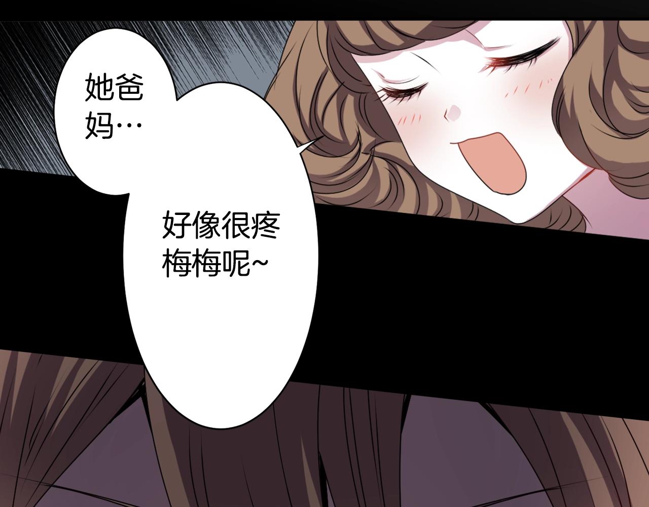 第56话 和她不一样！24