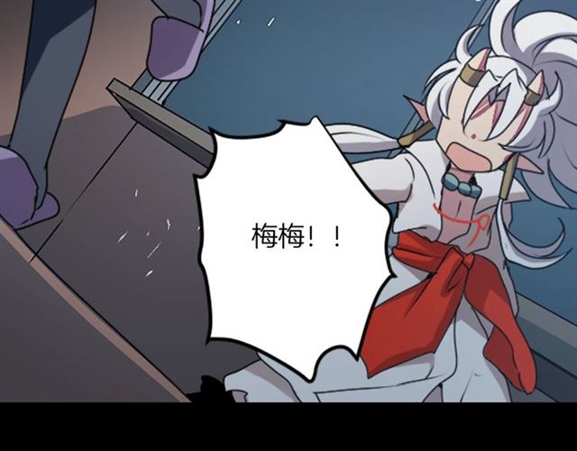 第36话 我不当死魔了122