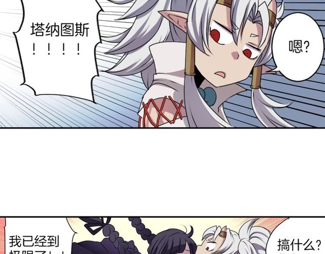 第21话 我上八卦头条了？112