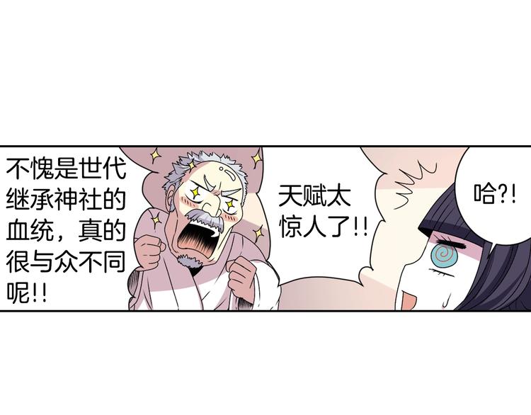 第5话 前路通往黄泉？这么棒吗107