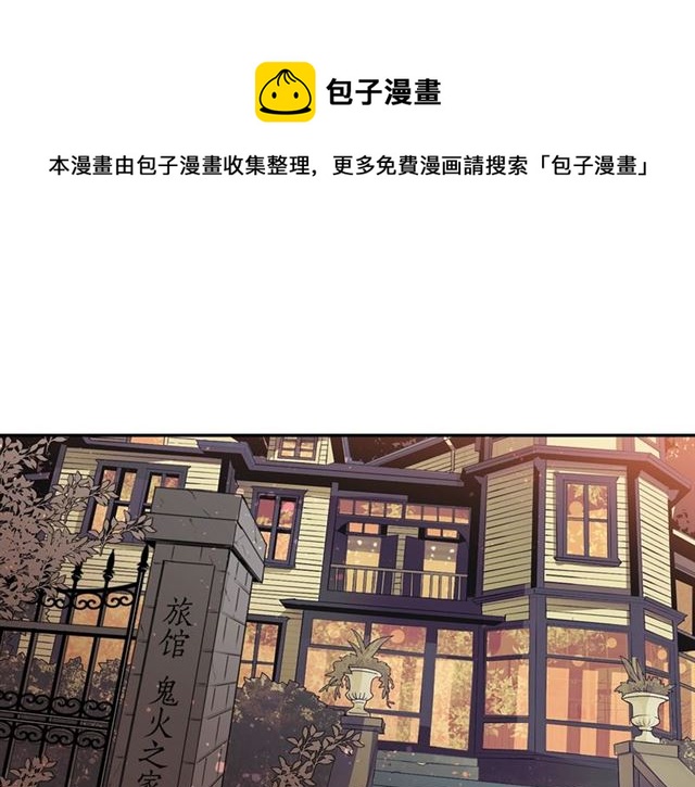 第38话 嫁给怪物的故事80