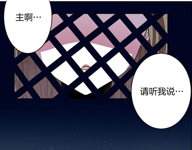 第8话 神学院的禁忌之恋75