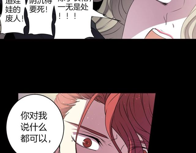 第22话 这也是式神？！71