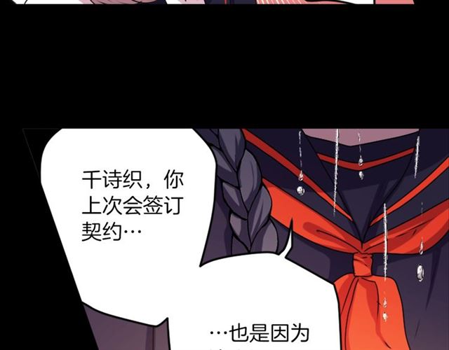 第38话 嫁给怪物的故事45