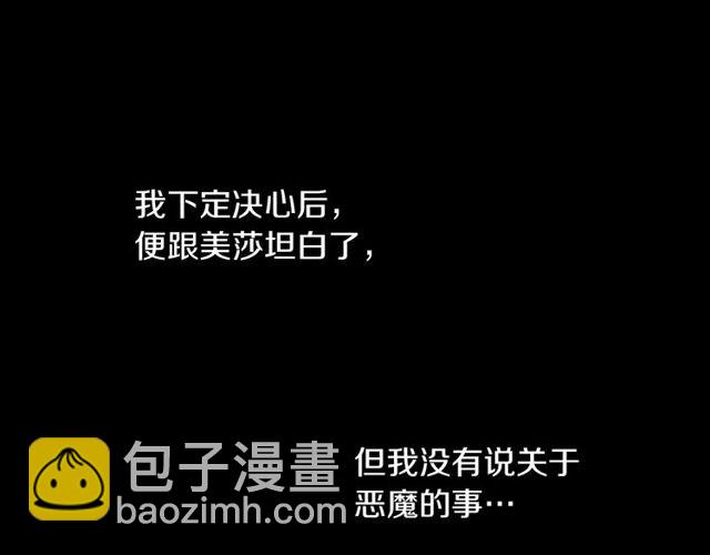 第11话 我需要你38