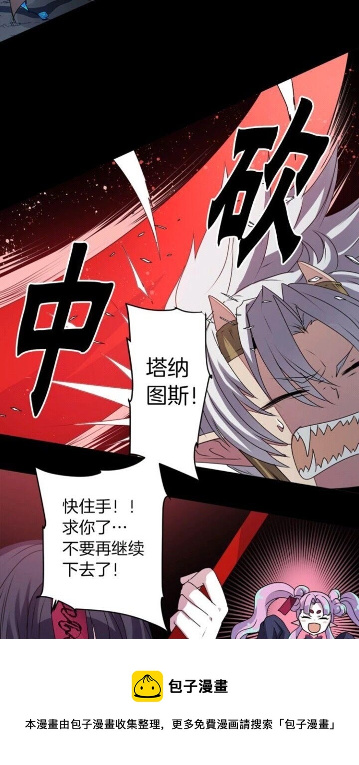 第52话 又是你？！40