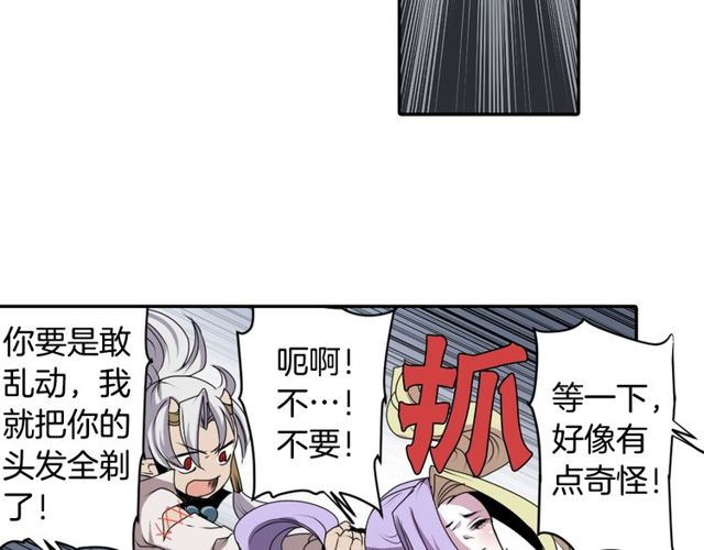 第28话 两个我？！7