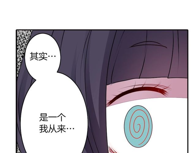 第22话 这也是式神？！87
