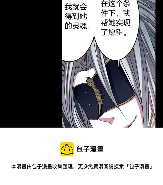第10话 死魔VS恶魔120