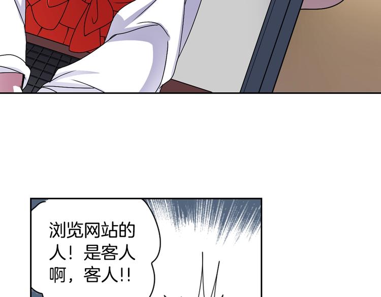 第4话 村中神社之谜72