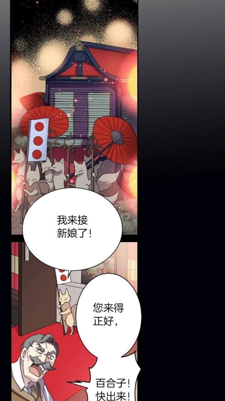 第42话 前世与香取公主16
