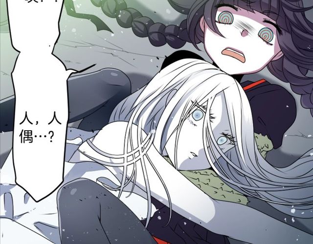第26话 标本少女11