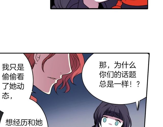 第22话 这也是式神？！112