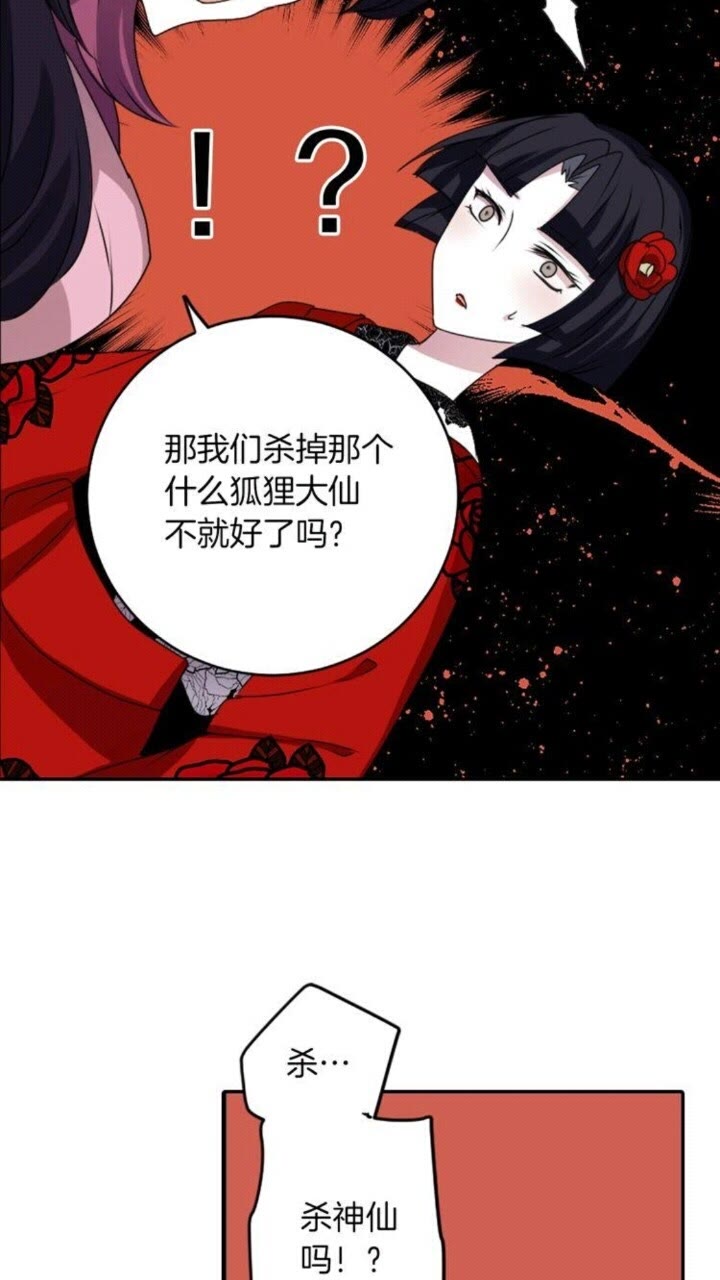 第42话 前世与香取公主11