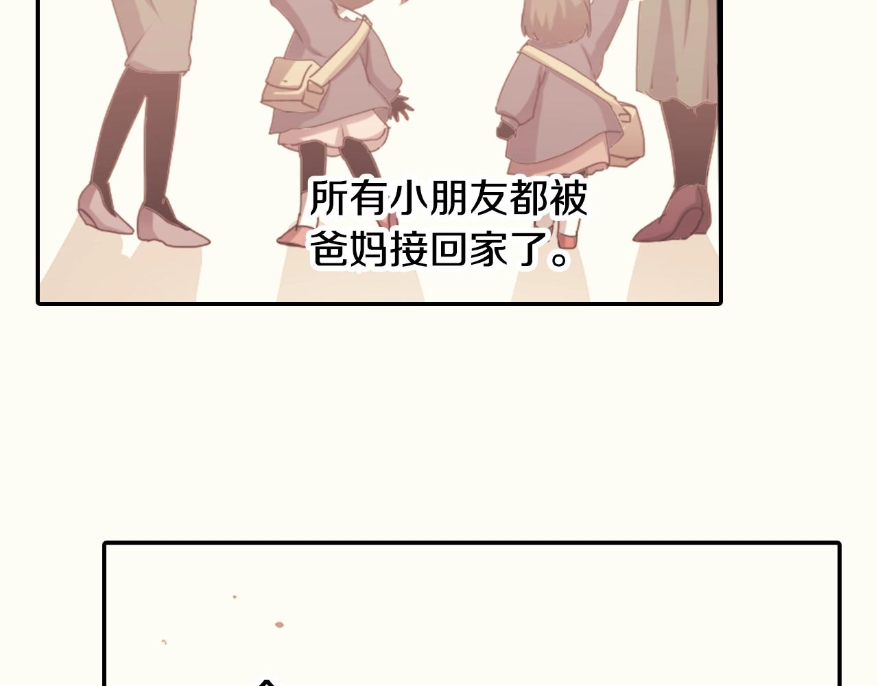 第56话 和她不一样！55