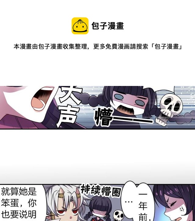 第16话 来自偶像的复仇？70