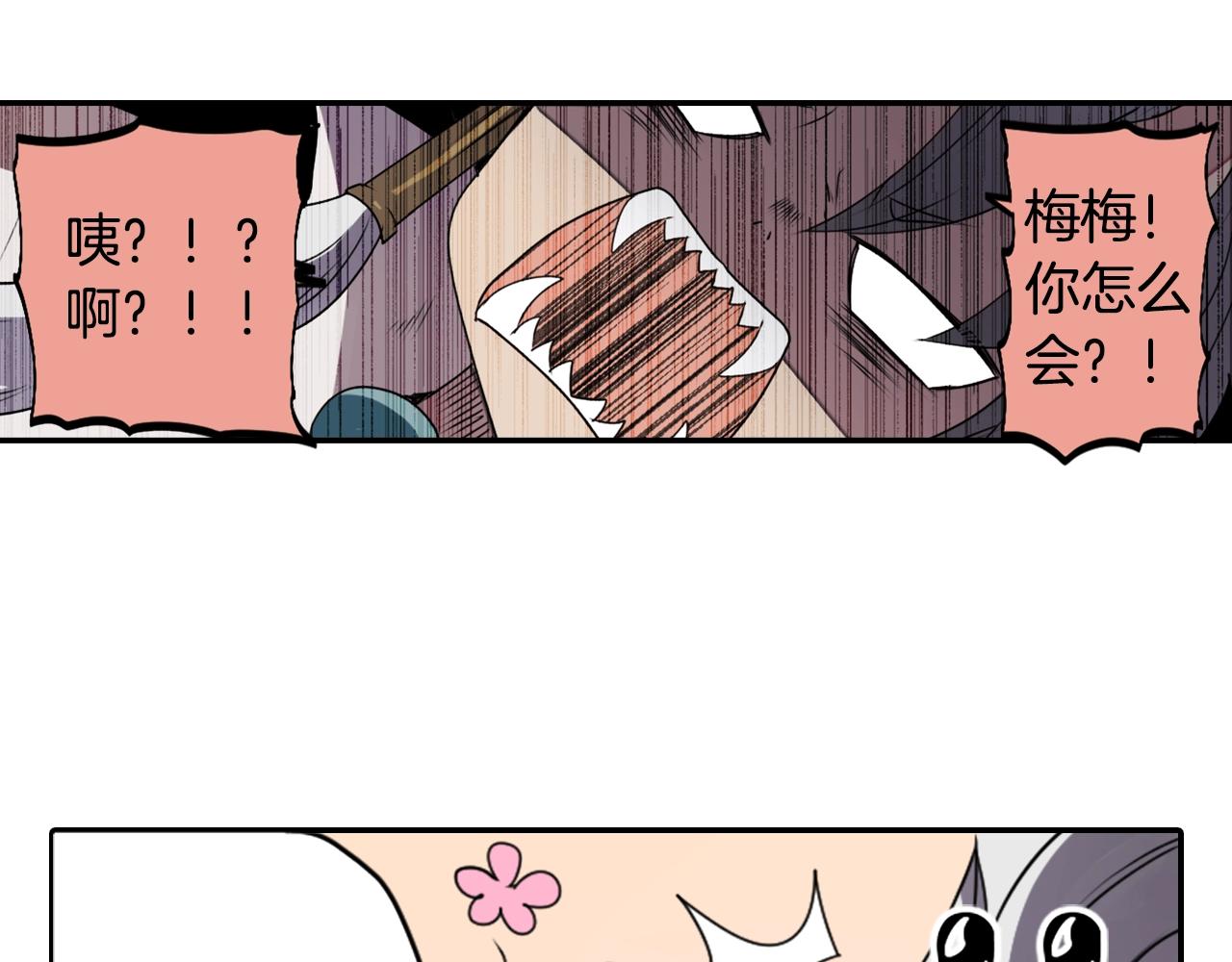 第76话 与我共赴...65