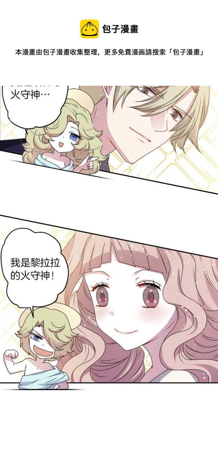 第53话 交换火守神20