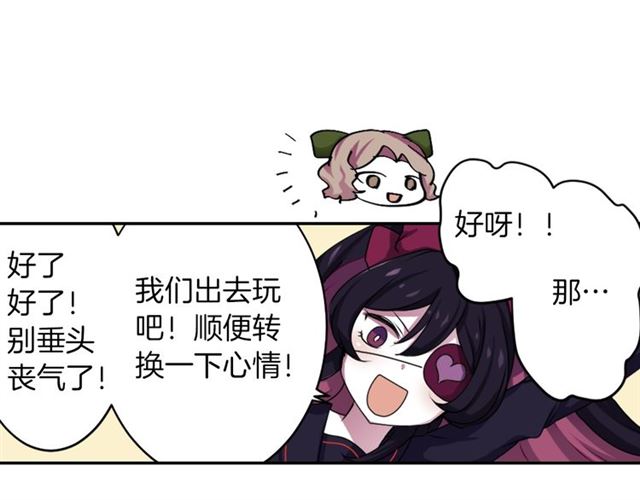 第38话 嫁给怪物的故事67