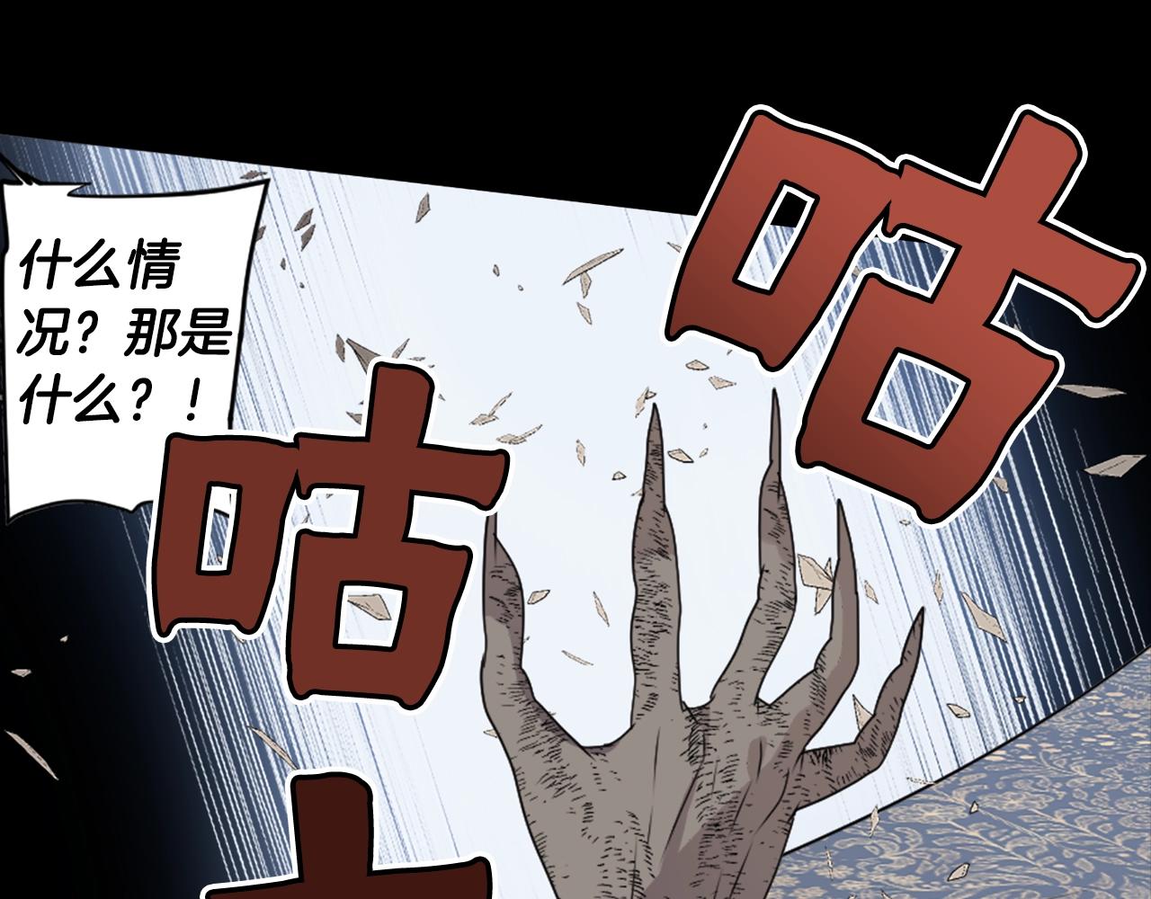 第76话 与我共赴...101