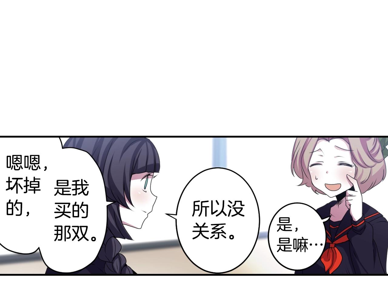 第56话 和她不一样！8