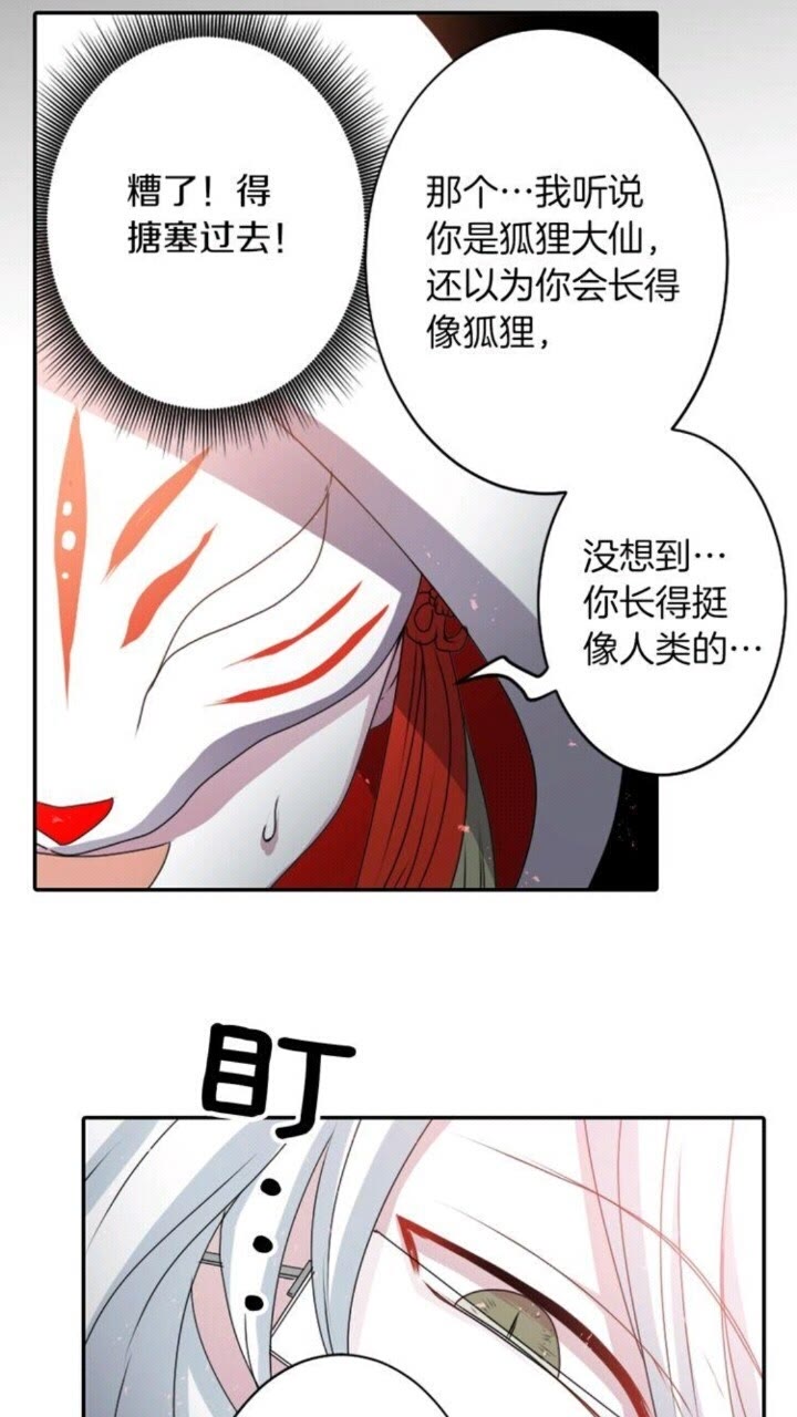 第43话 尴尬的婚宴27