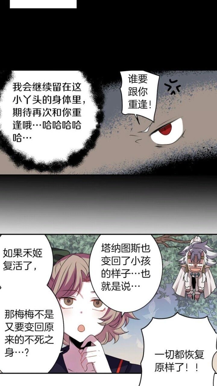 第49话 擅长说谎38