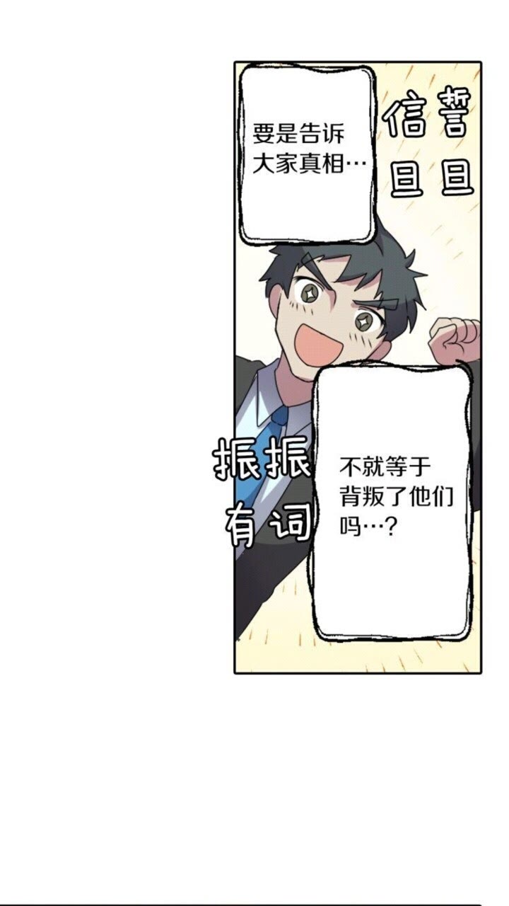 第51话 救一个还是救十个32