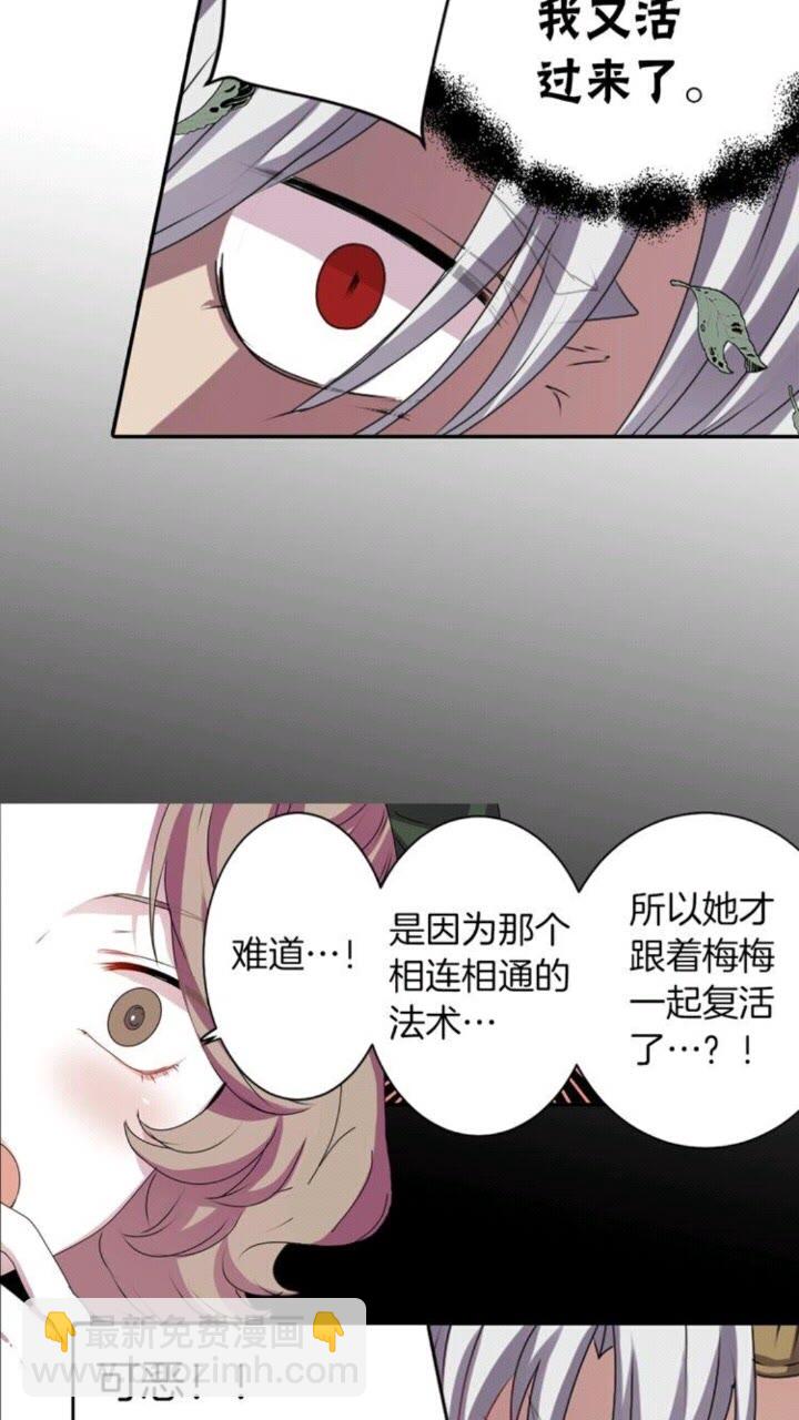 第49话 擅长说谎36