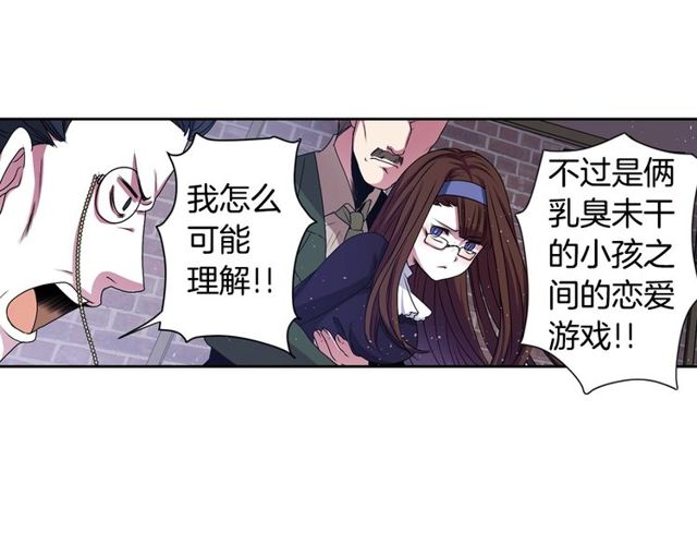 第9话 爱情的伪善者93